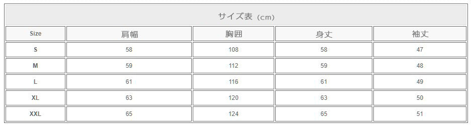だーれだをする猫のイラストがプリントされたパーカーのサイズ表