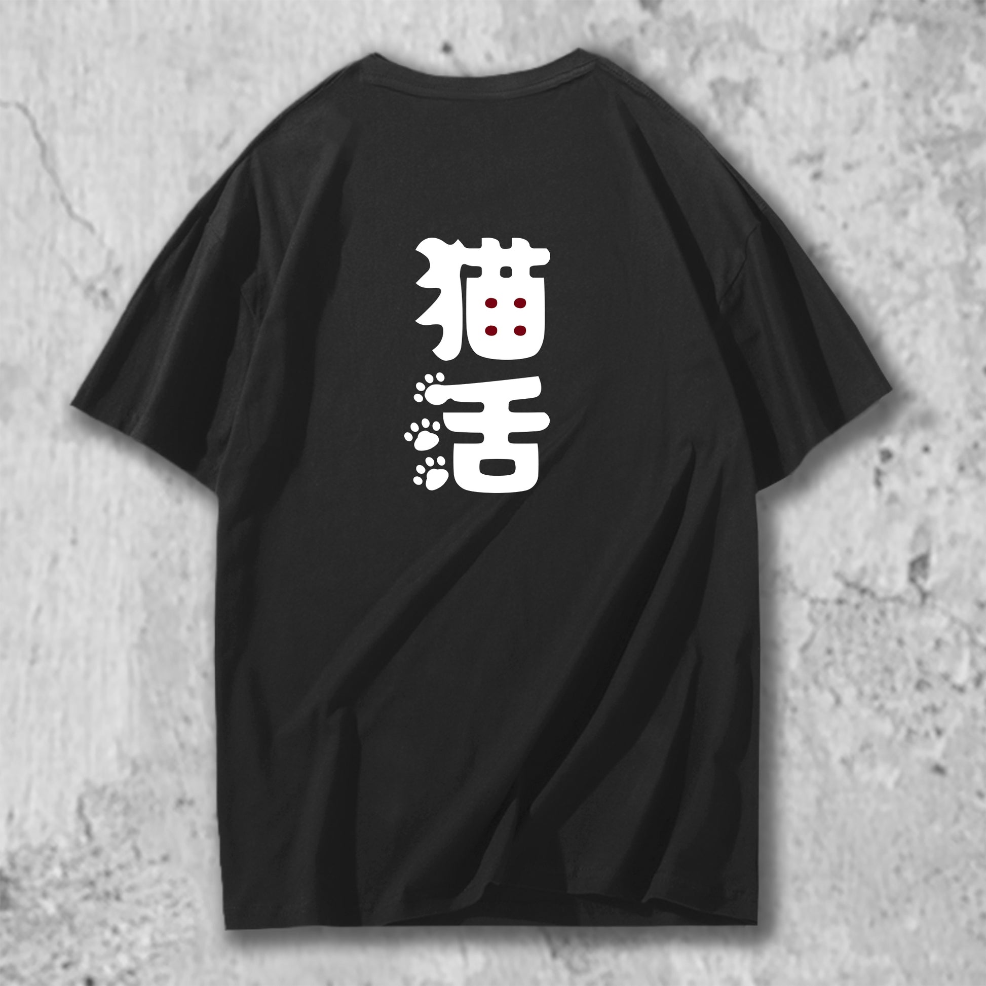 猫活とプリントされたTシャツの黒の後