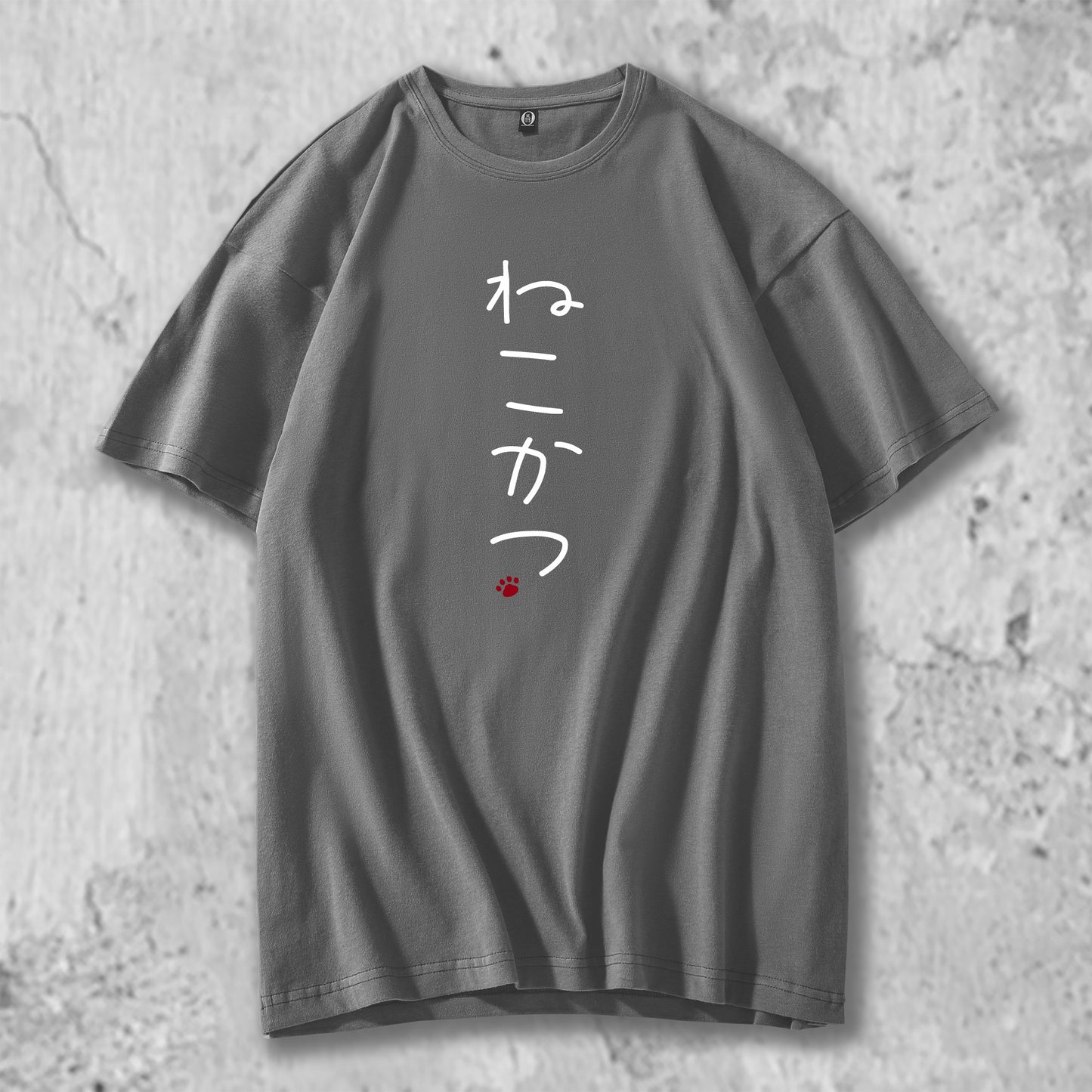 ひらがなでねこかつとプリントしたTシャツのダークグレー