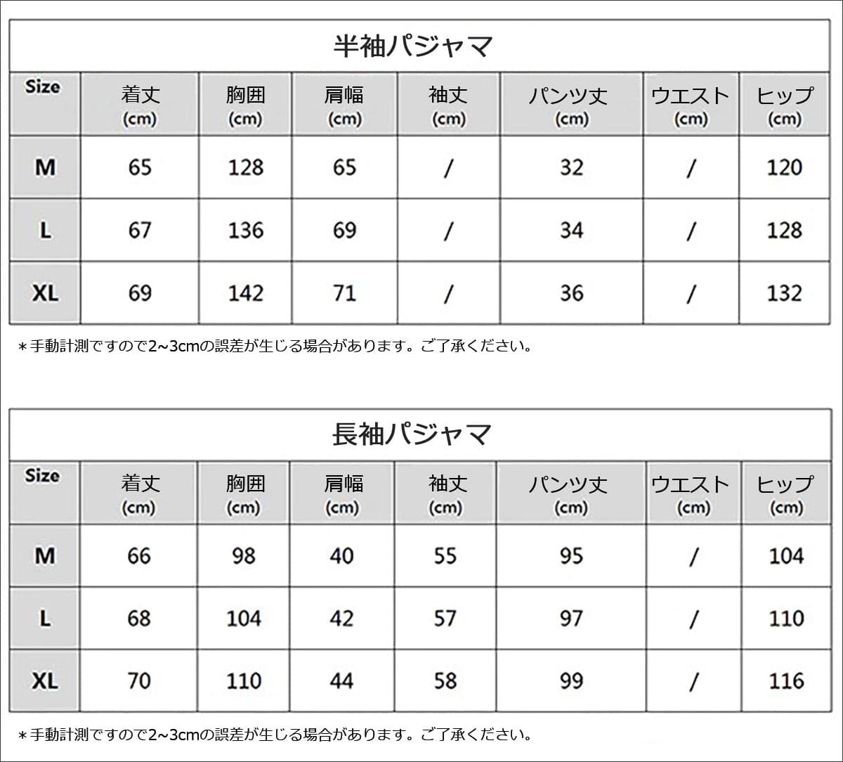 モノトーンデザインの猫パジャマのセットアップのサイズ表