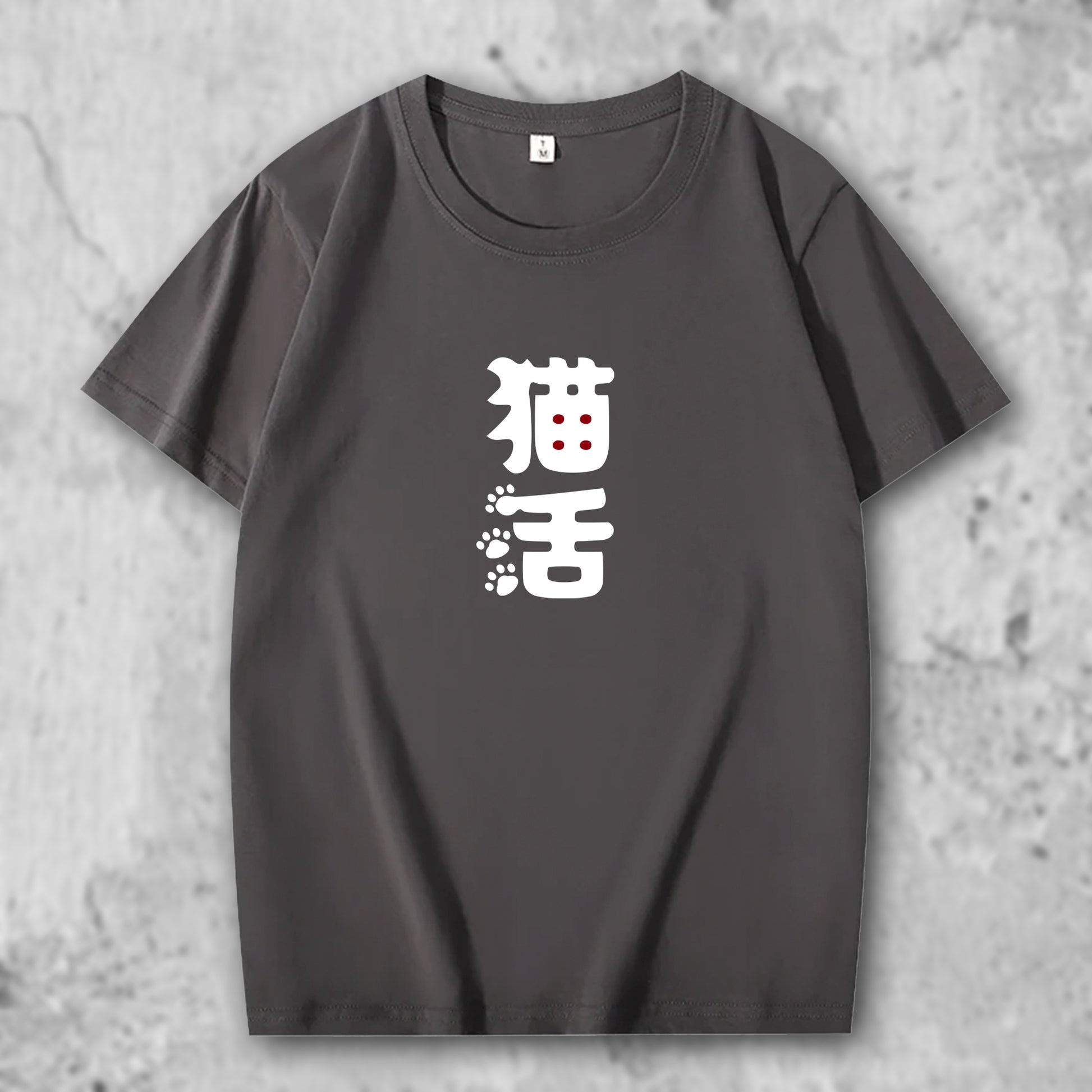猫活１のロゴがプリントされたＴシャツのダークグレー