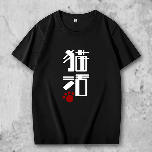 かわいい猫 ネコグッズ 猫 t シャツ サバトラ 猫雑貨 猫活２