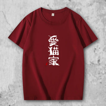 ネコグッズ 猫Tシャツ 猫雑貨 猫パーカー 専門店 愛猫家 フロントプリント