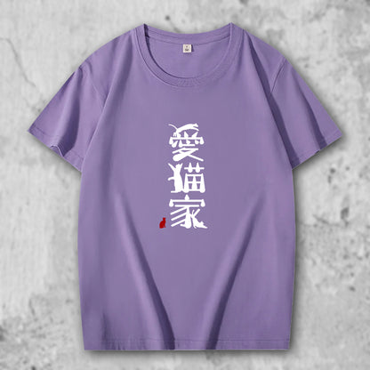 ネコグッズ 猫Tシャツ 猫雑貨 猫パーカー 専門店 愛猫家 フロントプリント