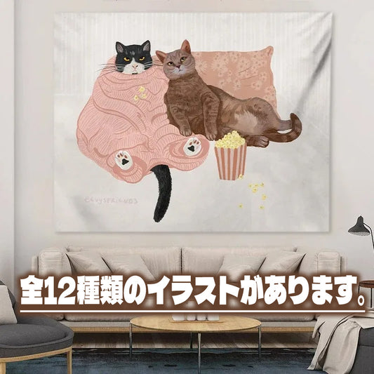 かわいい猫 ネコグッズ 猫Tシャツ 猫雑貨 猫パーカー 専門店 猫タペストリー12種